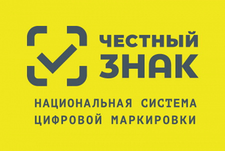 Регистрация в системе «Честный знак»